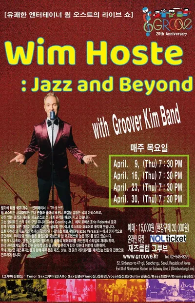 두바이에서 서울로, 클래식 크루너의 귀환… 윔 호스트, ‘Jazz and Beyond’로 4월 그루브 무대 장식