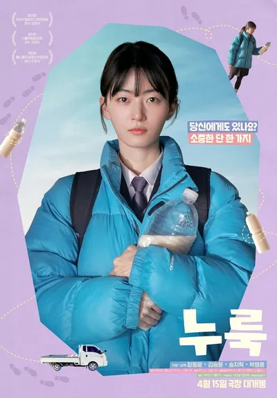 “정식 개봉 전 먼저 만난다” 서울영화센터, 기대작 <누룩> 무료 시사회 및 릴레이 GV 개최