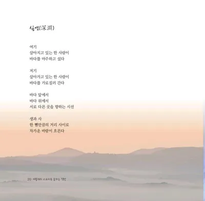 [KAN] 가연 이진희 작가의 "심연"