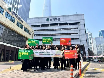 [KAN]송파구, 생활 속 절감대책 전면 가동