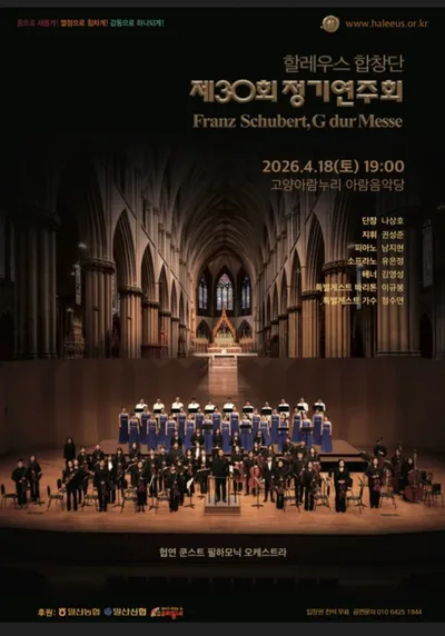 “단 두 번의 무대…지금 놓치면 다시 없을 감동, 지휘자 권성준의 4월”