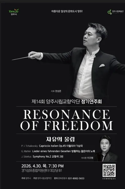 “단 두 번의 무대…지금 놓치면 다시 없을 감동, 지휘자 권성준의 4월”