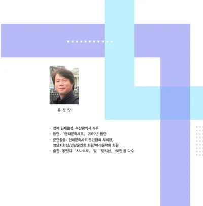 [KAN] 유정상 작가의 "그대에게 가는 길"
