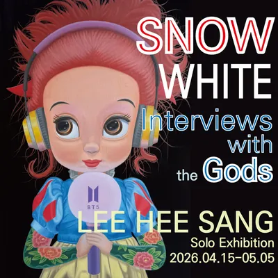 아트노이드178, 이희상 개인전 《SNOW WHITE : Interviews with the Gods》 개최