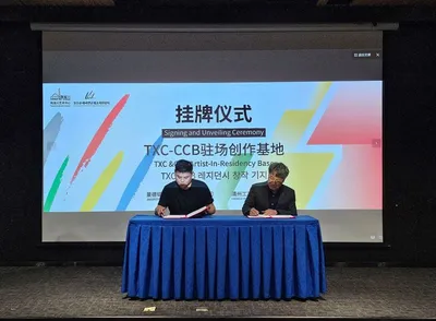 유네스코 공예 창의도시 청주, 중국 징더전 타오시촨과 맞손