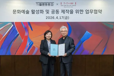 세종문화회관·백남준아트센터 공동제작을 위한 업무협약 체결