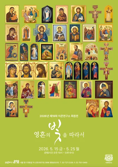 ‘영혼의 빛’을 그리는 성화가 강병욱, 시대의 슬픔을 위로하는 ‘피에타’로 대중 앞에 서다