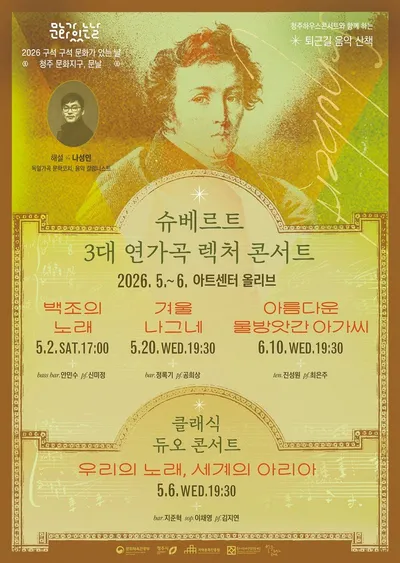 오뉴월 문화가 있는 날엔 퇴근하고 대성로에서 음악산책 어때요?