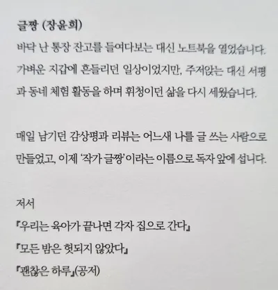 '평일 오전의 작은 기적'