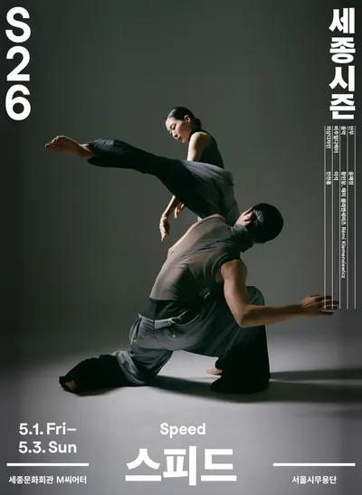 공연장·광장·수변을 넘나드는 5월의 무대 세종문화회관 가정의 달 프로그램