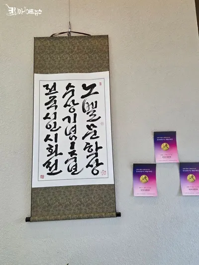 [KAN: 현장취재] 2026년 새봄맞이 노벨문학상수상기념 전국유명시인 특별시화전 현장취재