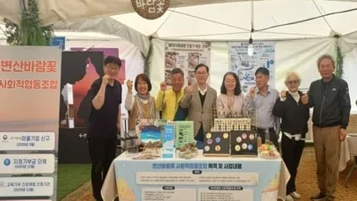 "버려지는 패각이 예쁜 화분으로"… 변산바람꽃 사회적협동조합, 제13회 부안 마실축제서 바다 환경 보호 앞장서