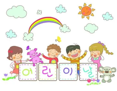 [기고] 제104회 어린이날에 생각하는 어른의 책임