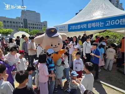[KAN] 고양소방서, 어린이날 맞아 소방안전체험부스 운영