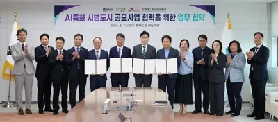 청주시, ‘K-AI 시티’ 조성 위한 공모 대응 본격화