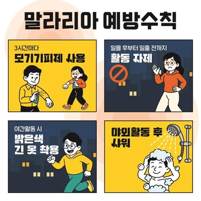[KAN] 고양시 일산서구보건소, ‘찾아가는 맞춤형 말라리아 예방 교육’ 추진