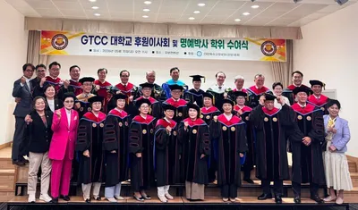 GTCC대학교 발전후원회 창립 및 박사·명예박사 학위수여식 성료