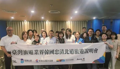 충북, K-관광 로드쇼 타이베이서 초광역 관광교통· 관광콘텐츠 알려 대만 시장 공략