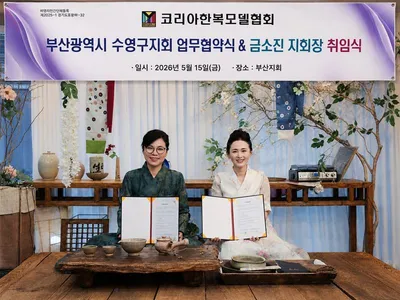 코리아한복모델협회, 부산 수영구지회 개설… 한복명가 금소진과 K-한복 생활화 확산
