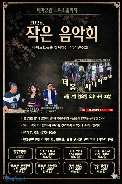 국악과 트로트, 패션과 힐링까지… 가수 전지연의 새로운 도전