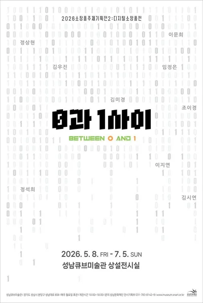 디지털 시대, 데이터로 저장된 예술
