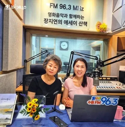 [KAN] 목경희 작가, FM 수원라디오 "장지연의 에세이 산책" 출연