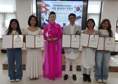 코리아한복모델협회, 네팔 홍보대사와 자문위원 위촉식 가져