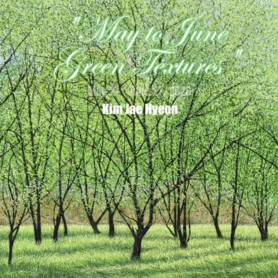 김재현 초대전 ‘Green Textures’, 갤러리 위에서 개최