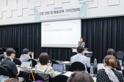 국립오페라단 신임 단장 겸 예술감독 기자간담회 개최