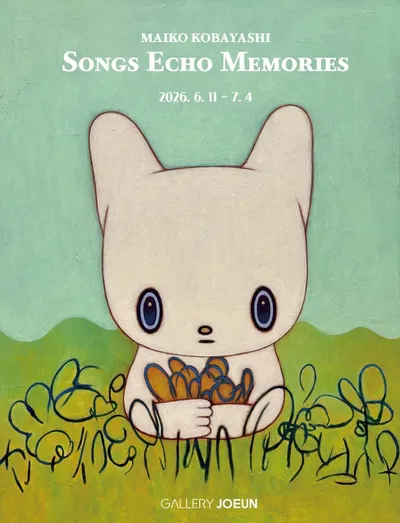 마이코 코바야시 개인전 《Songs Echo Memories》, 갤러리조은에서 개최