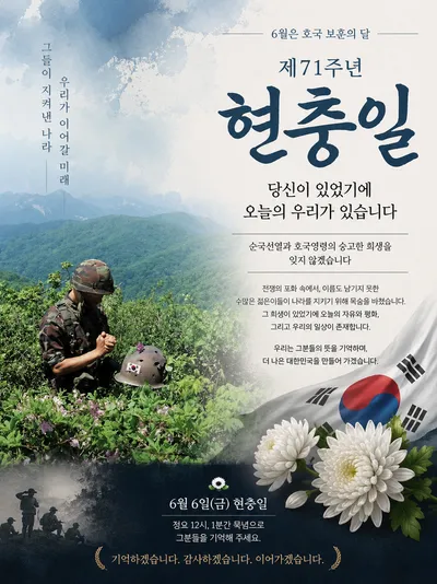 [기고] 71년의 기억, 오늘 우리가 누리는 자유의 값