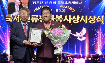 액션스타 황정리 제2회 국제인류평화봉사상 세계무예발전공헌대상 수상