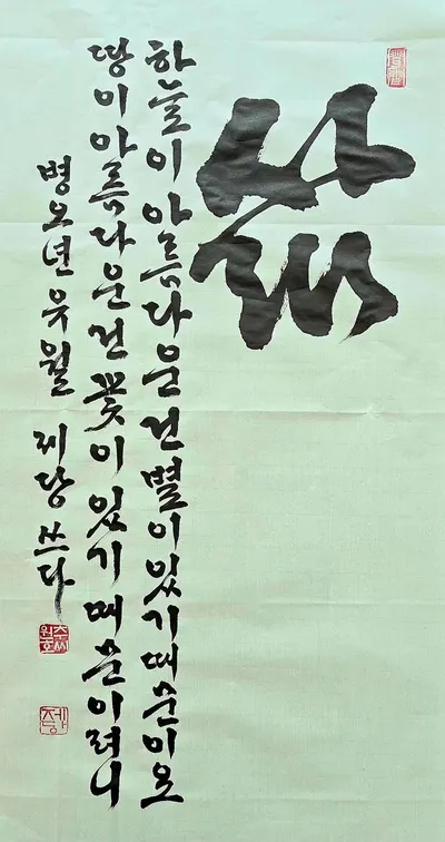 [KAN] 삶의 아름다움은 어디에서 비롯되는가_추원호