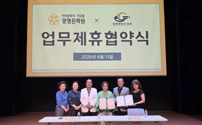 광명영화인협회·문화원, 손 잡다…"지역 이야기를 스크린에"