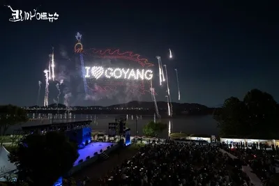 [KAN] "제38회 고양행주문화제" 성황리 마쳐