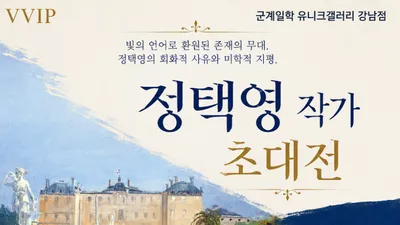 빛의 도시 파리, 화폭 위에 되살아나다