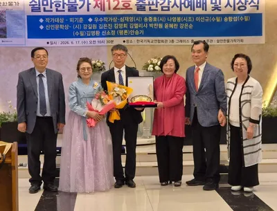 [문학] 쉴만한물가작가회, "쉴만한물가 제12호 출판감사예배 및 시상식" 성황리 개최