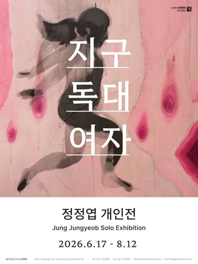 깊은 밤, 두려움 없이 세상과 마주하는 여성의 서사… 정정엽 개인전 《지구독대여자》