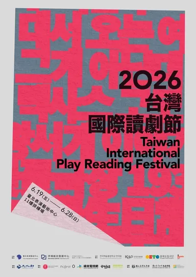 충북도립극단,‘2026 대만국제연극낭독극제’ 참가로 국제 교류 본격 시동