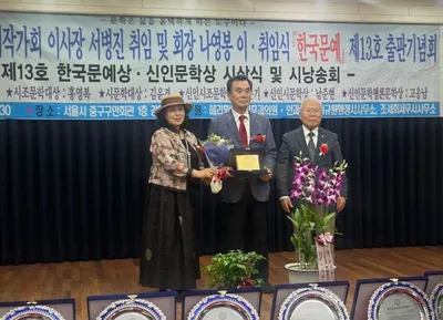 [KAN] 제98회 한국문예작가회, 제 13호 한국문예상• 신인문학상 시상식 성료