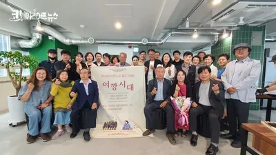 [KAN] 박서영 장편소설 《여깡 시대》 출판 기념회 성황리 마쳐