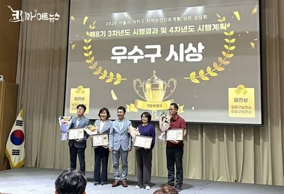 [KAN] 송파구,  ‘지역보건의료계획’ 서울시장상 수상