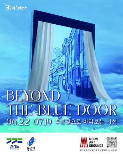 문아트그라운드 뮤지엄, 김지아 개인전 ‘푸른 문 너머 Beyond the Blue Door’ 개최