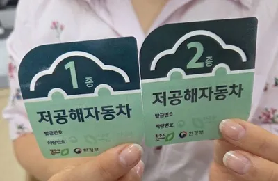 청주시 “저공해자동차 표지로 주차요금 할인받으세요”