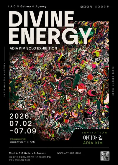 빛을 그리는 작가 ADIA KIM,『CONTINUOUS GENERATION OF DIVINE ENERGY』