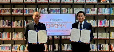 청주시문화산업진흥재단-운보의 집, 창의 인재 육성에 한뜻