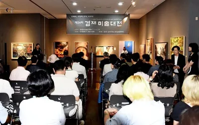 제 24회 겸재 미술대전 시상식 개최