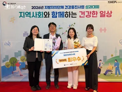[KAN] 서울 송파구, 건강증진사업 종합부문 1위… 4년 연속 우수기관 선정