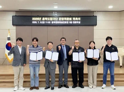 2기 운영위원회와 함께 그리는 충북도립극단의 미래