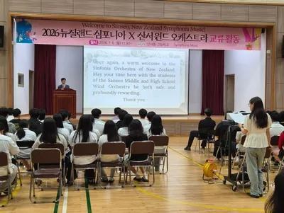 음악으로 하나 되는 글로벌 우정 - 장수교육청, 뉴질랜드 심포니아 오케스트라와 산서윈드오케스트라 국제 문화교류 운영